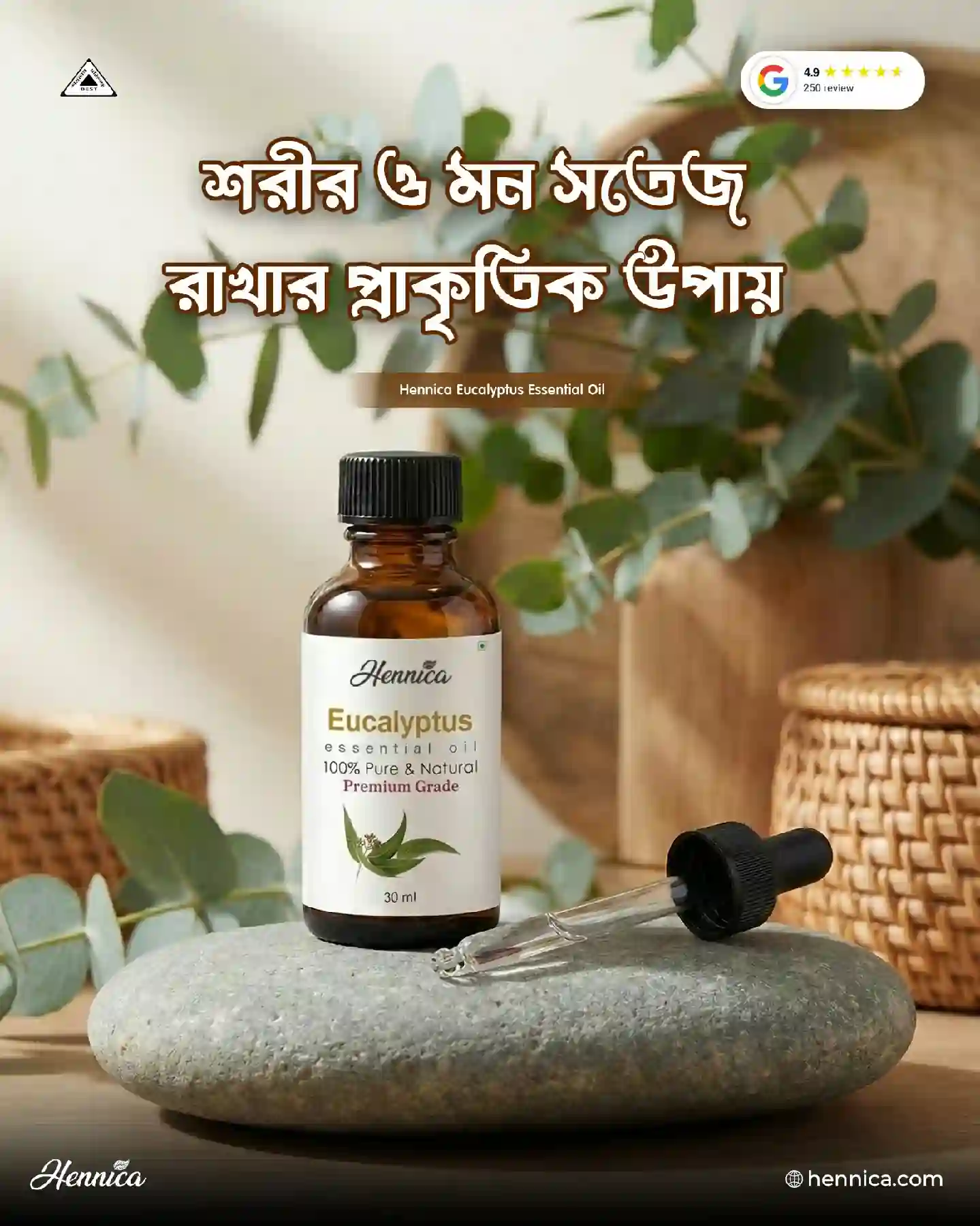 Eucalyptus  Oil