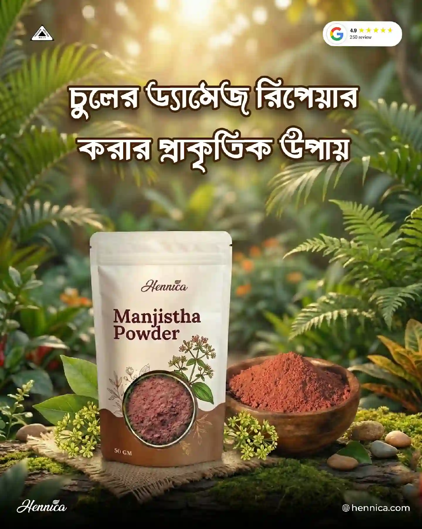 Manjistha Powder