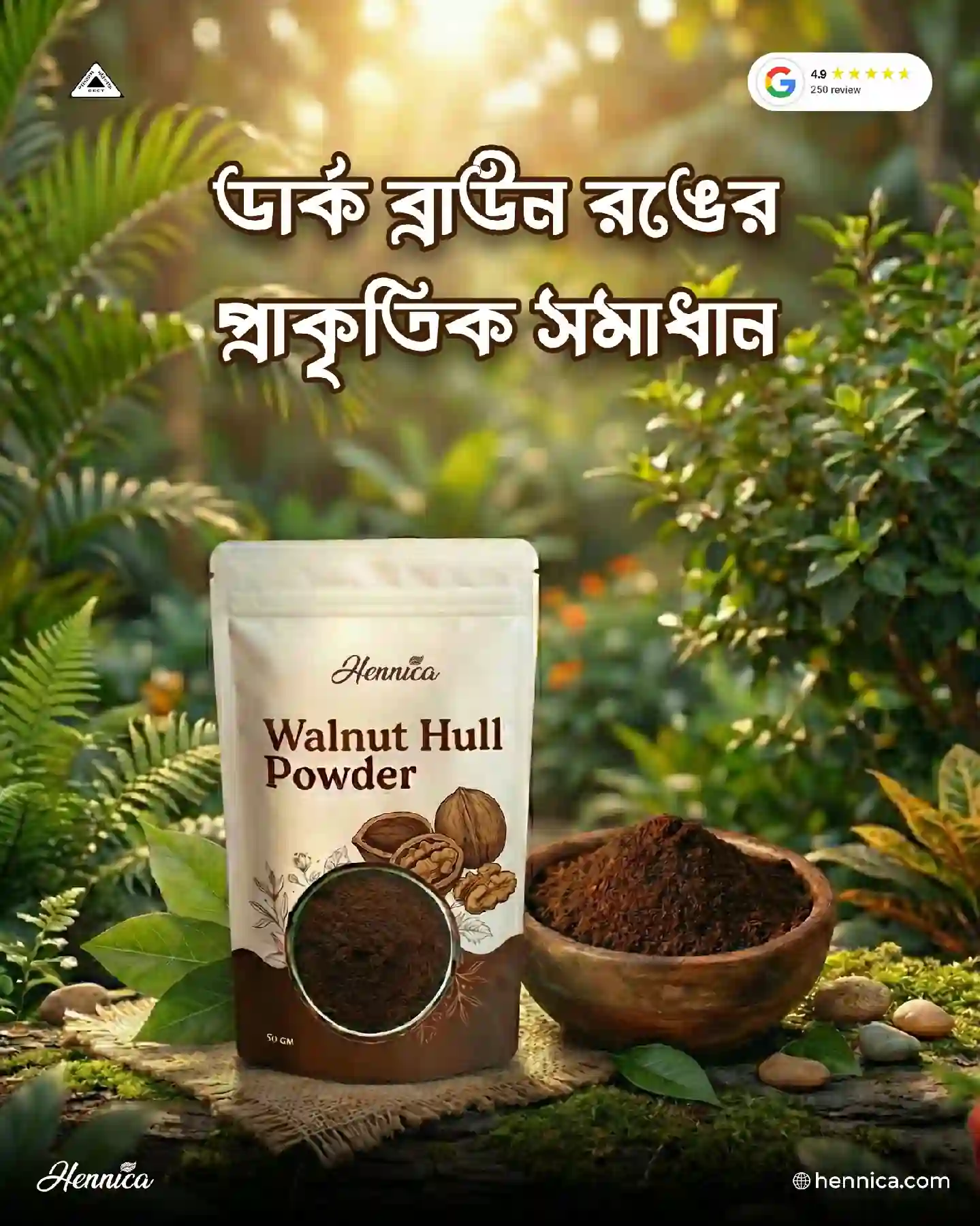 Walnut Hall Powder