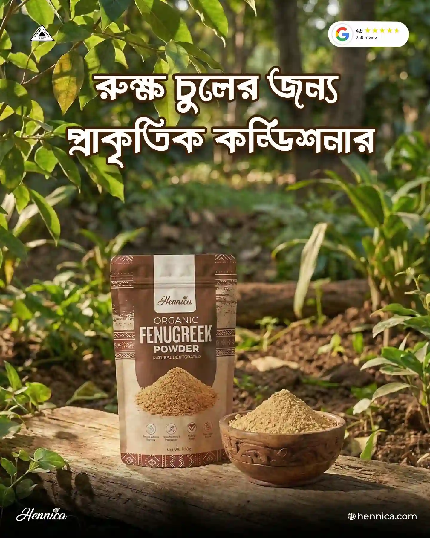Fenugreek Powder