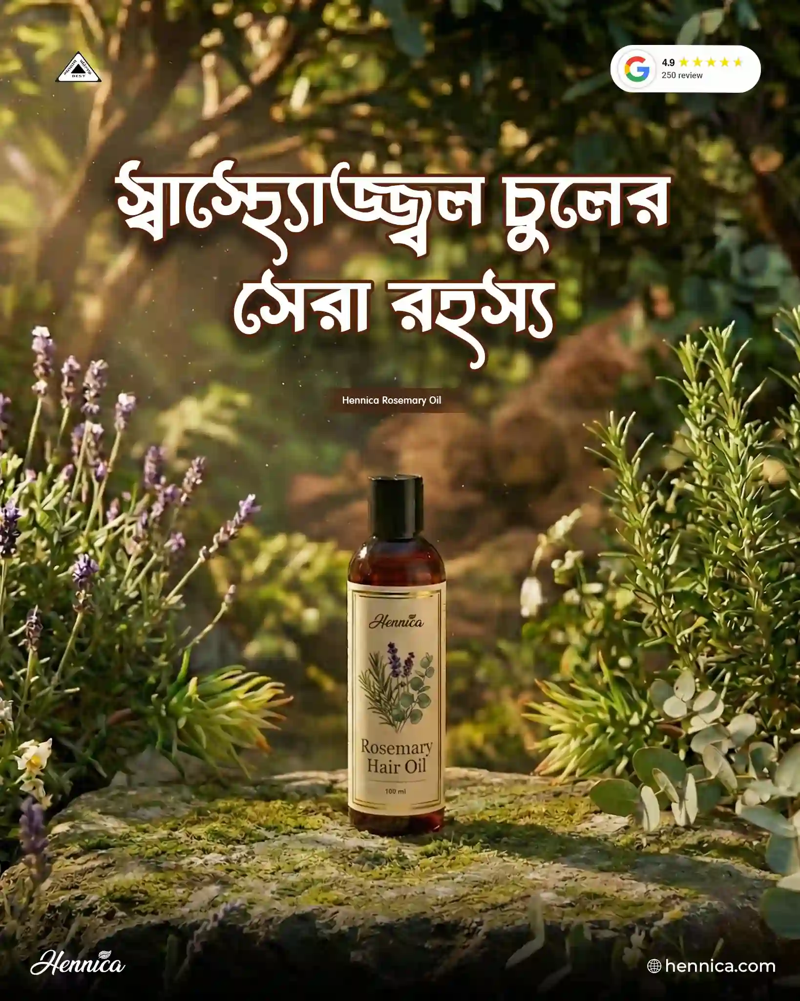 Rosemary Oil