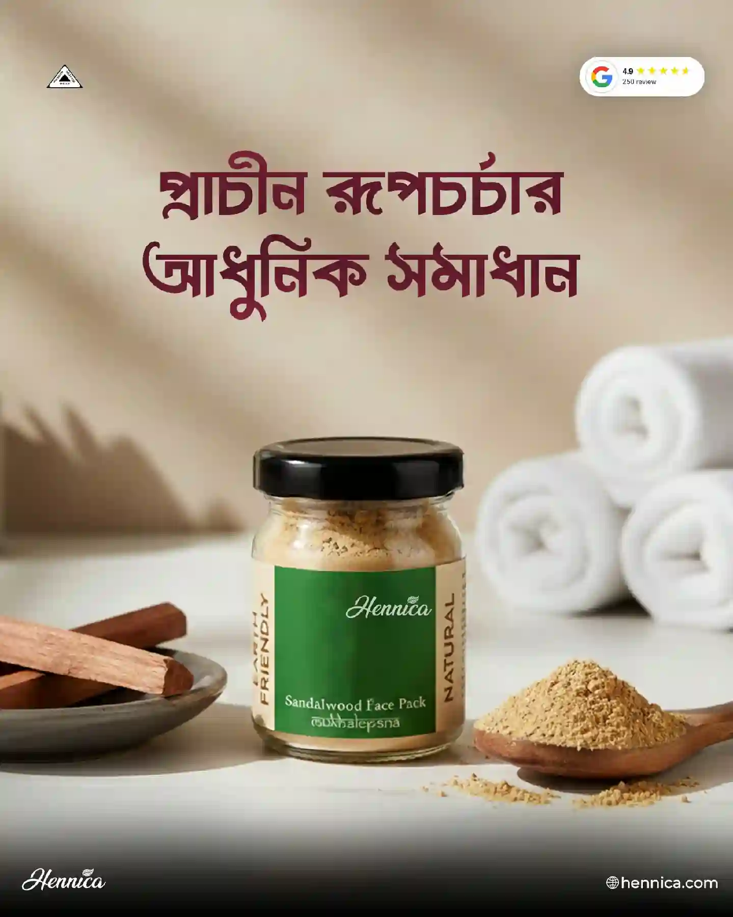 Sandalwood Face Pack 